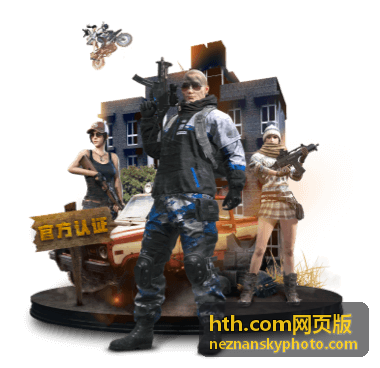 hth.com网页版邀请同行奖励图示
